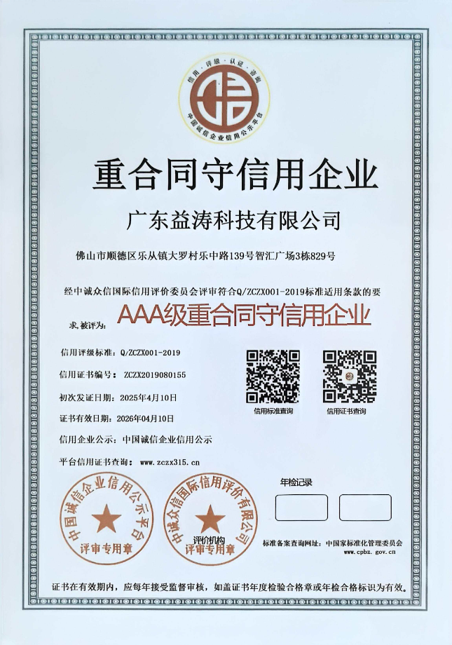 五华荣誉证书