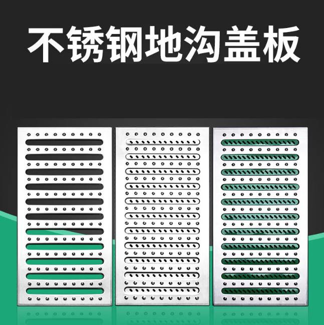 五华不锈钢沟盖板展示