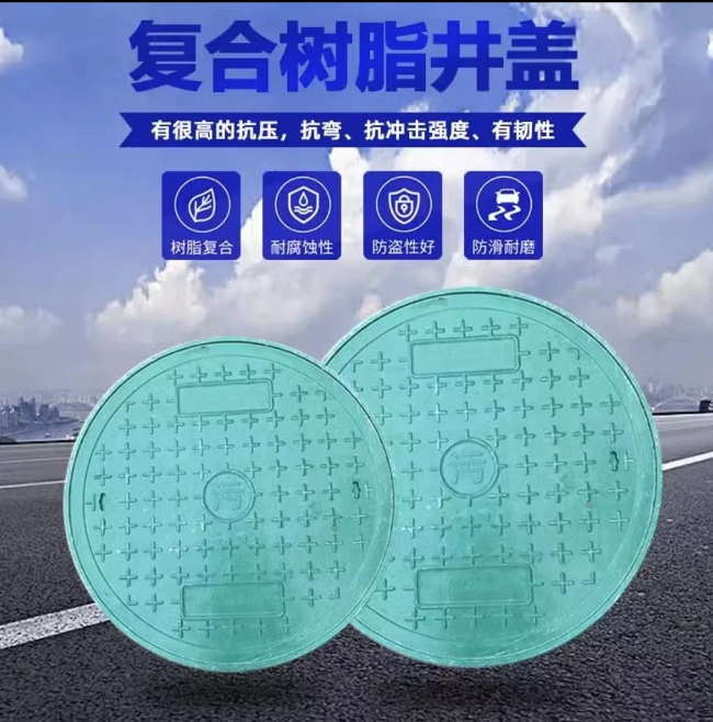 五华树脂复合圆井展示